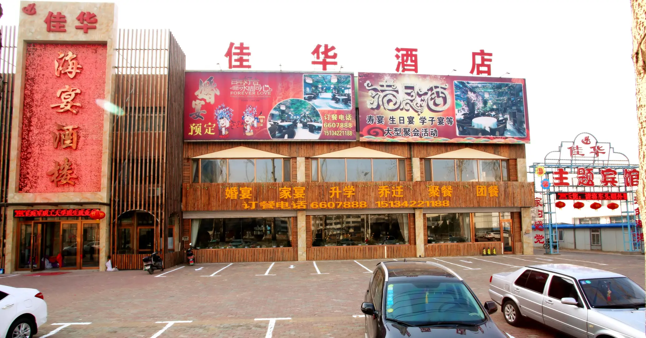 营口佳华温馨如家宾馆(青龙山大街店)