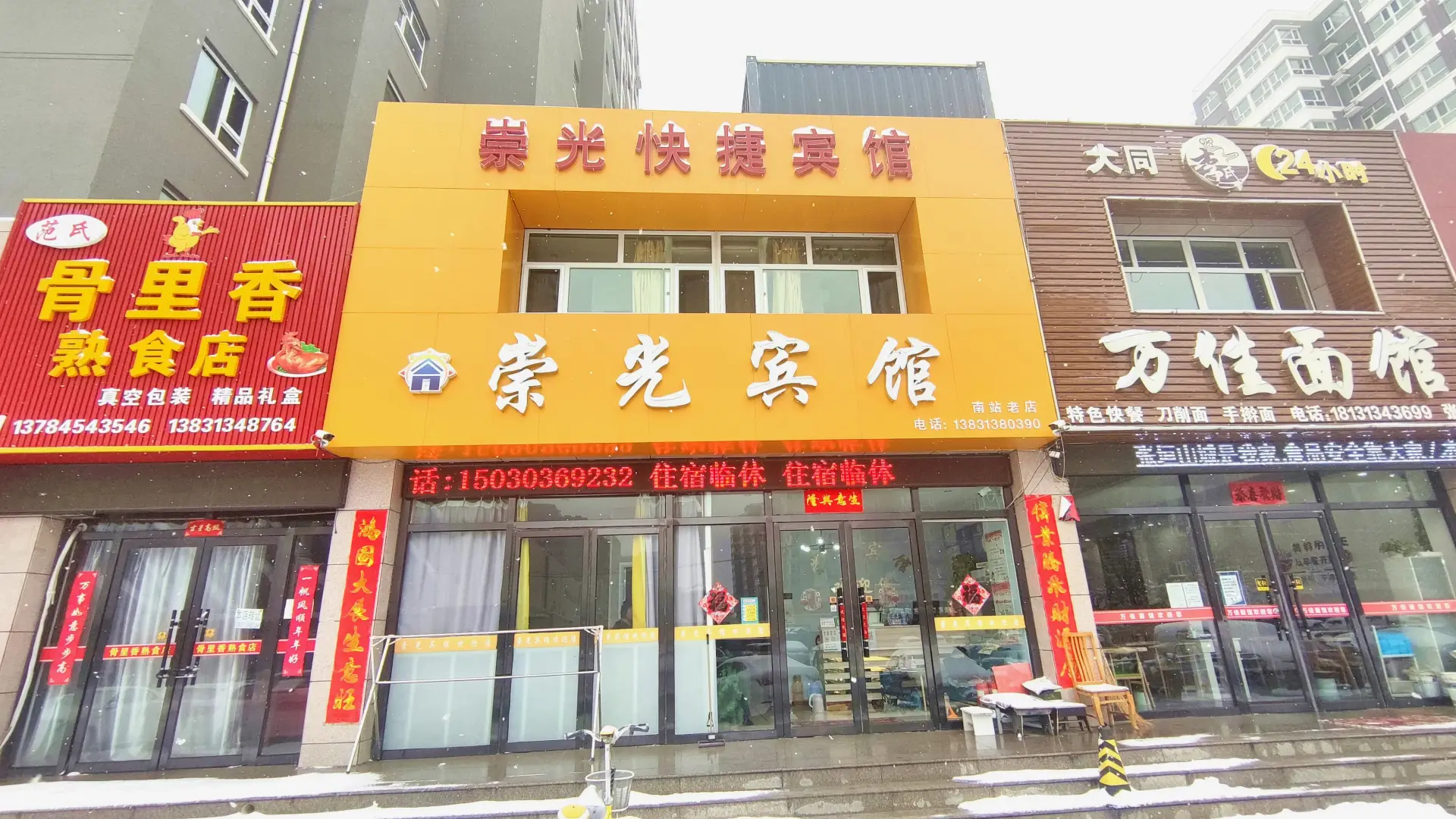 崇光宾馆