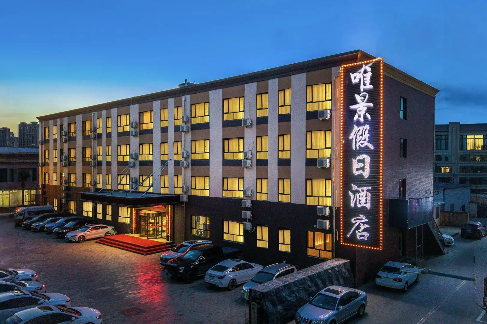 唯景假日酒店(张掖高铁西站店)