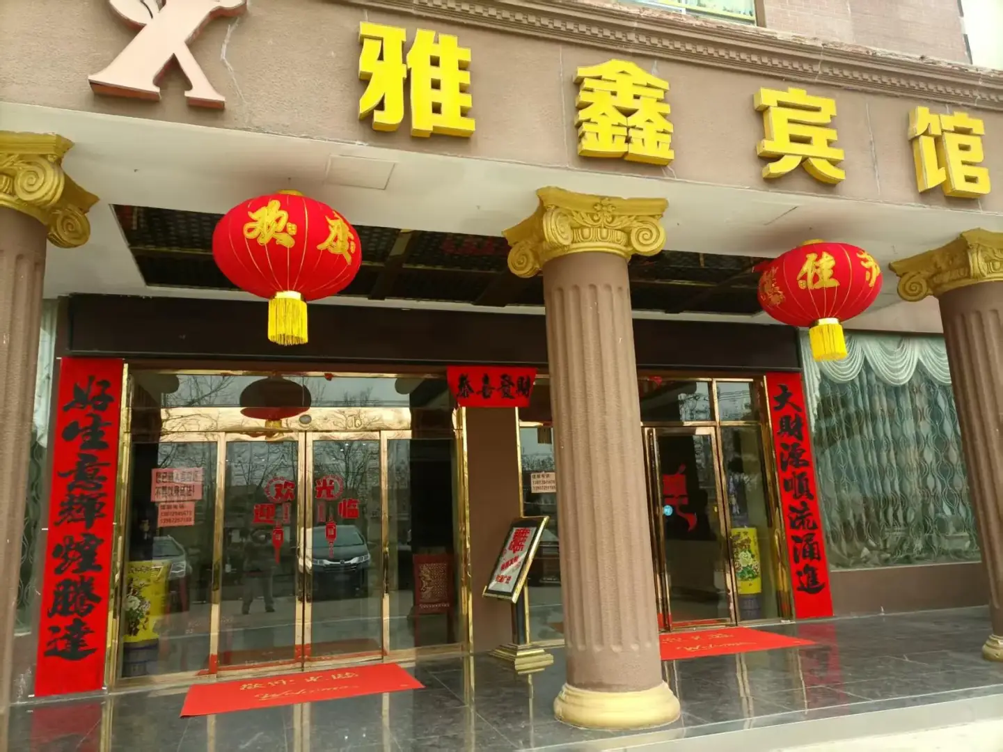 黄冈雅鑫宾馆(鄂江左店)
