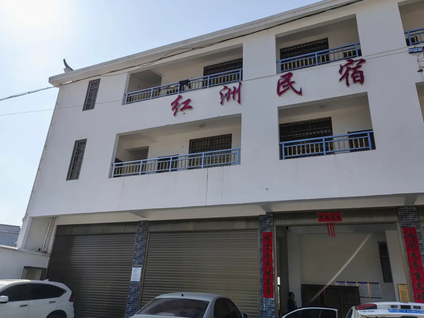 民红淇赞洲宿