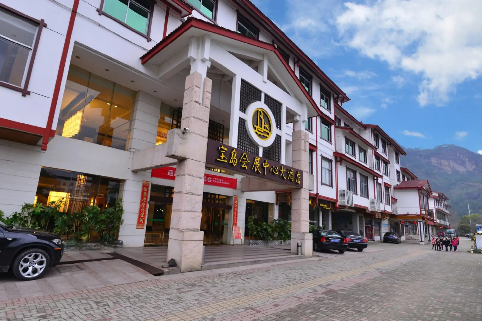 宝岛会展中心大酒店