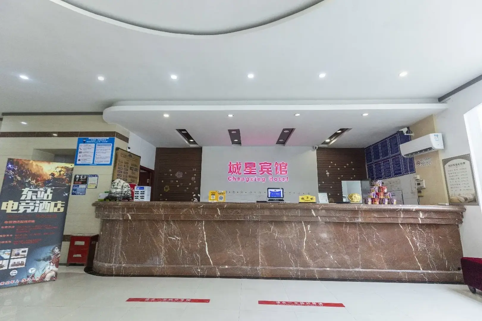 东站电竞酒店