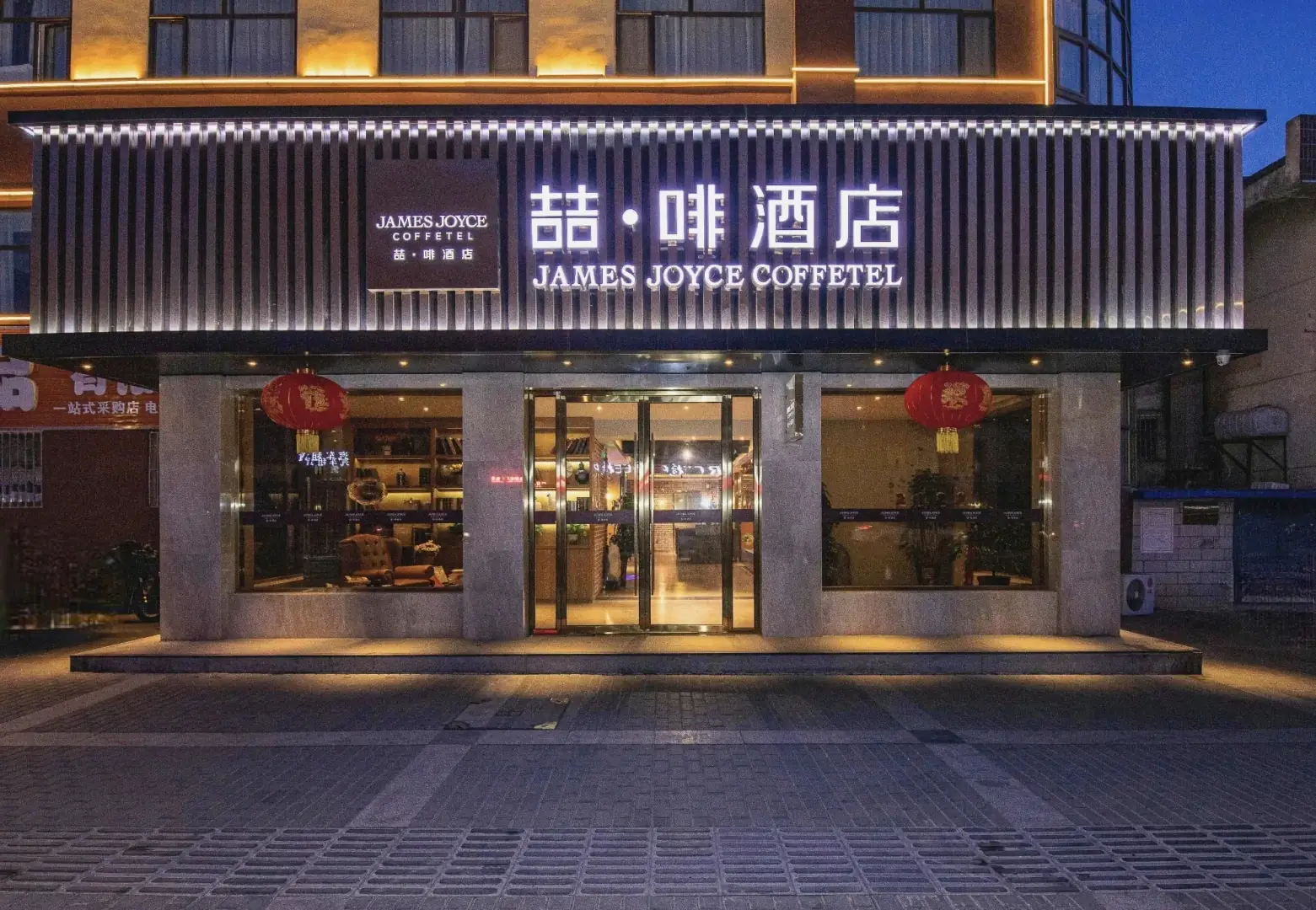 喆啡酒店嘉峪关诚信广场店大堂(兰新东路店)