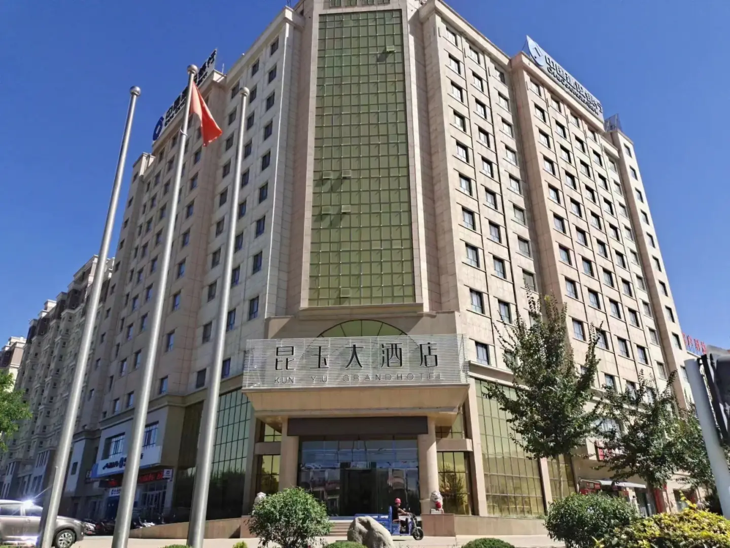 昆玉市致诚大酒店
