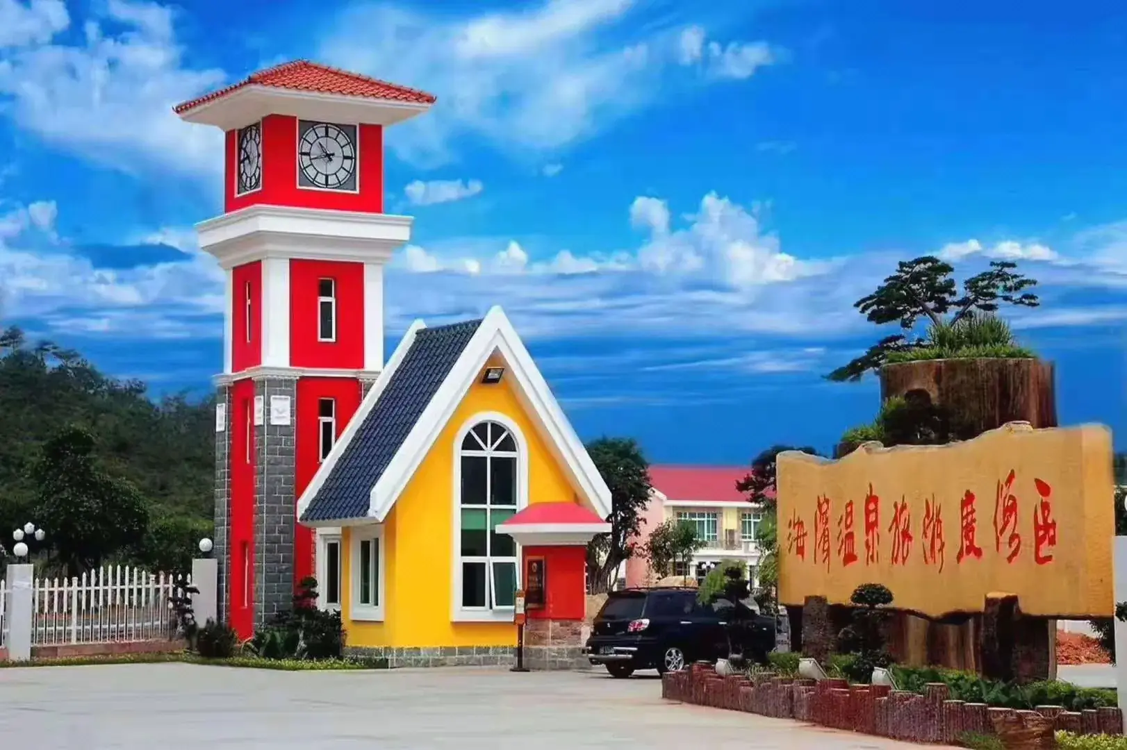 海滨温泉宾馆