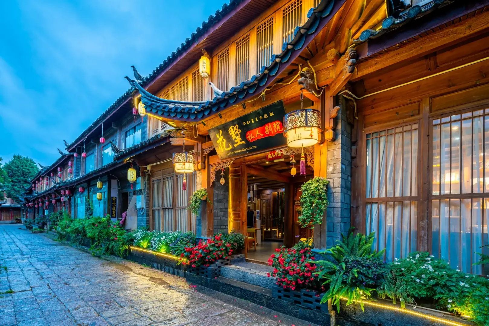 花墅客栈