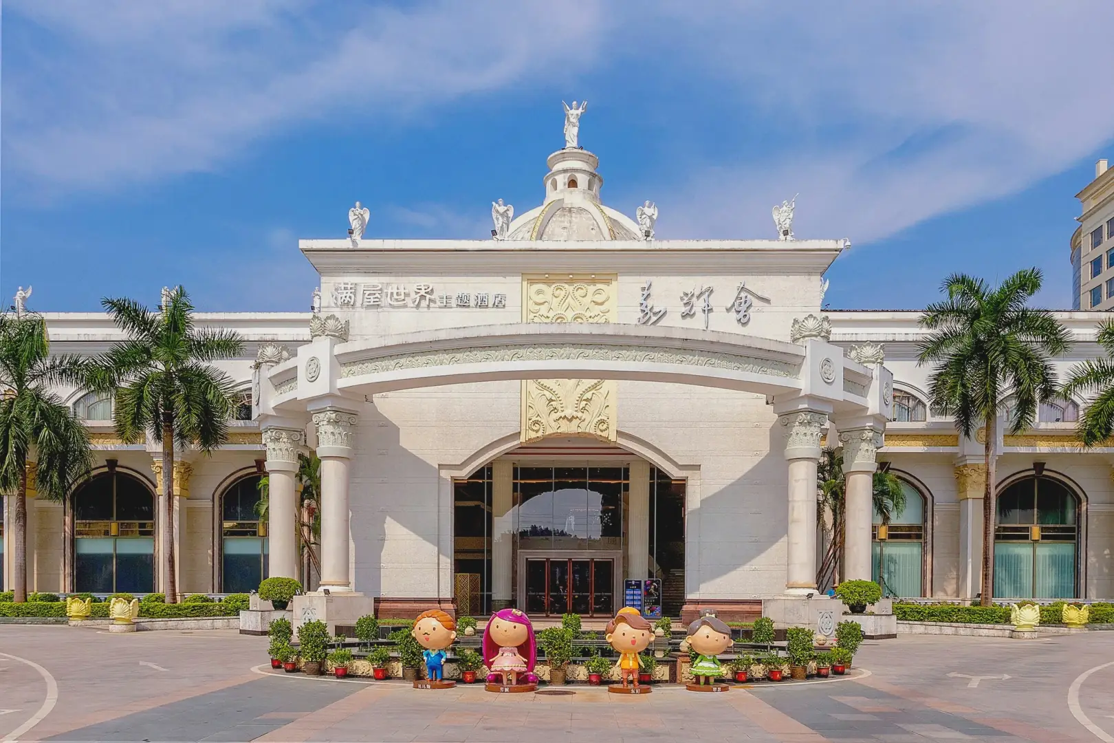 东莞嘉辉会度假酒店(凤岗龙凤山庄店)