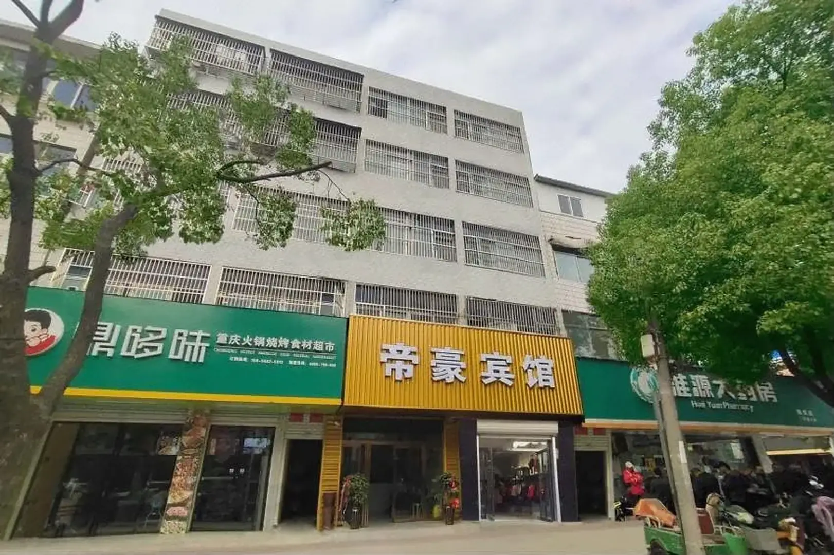 阜南利豪宾馆