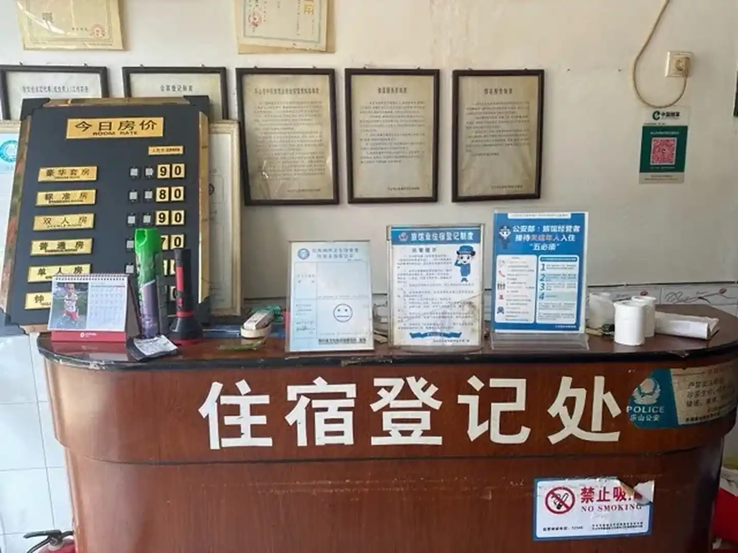 永红旅馆(民营路店)