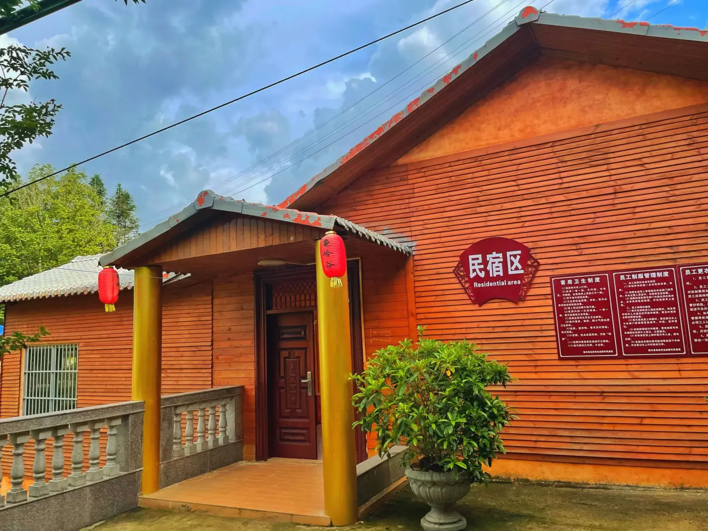 龟岭谷民宿