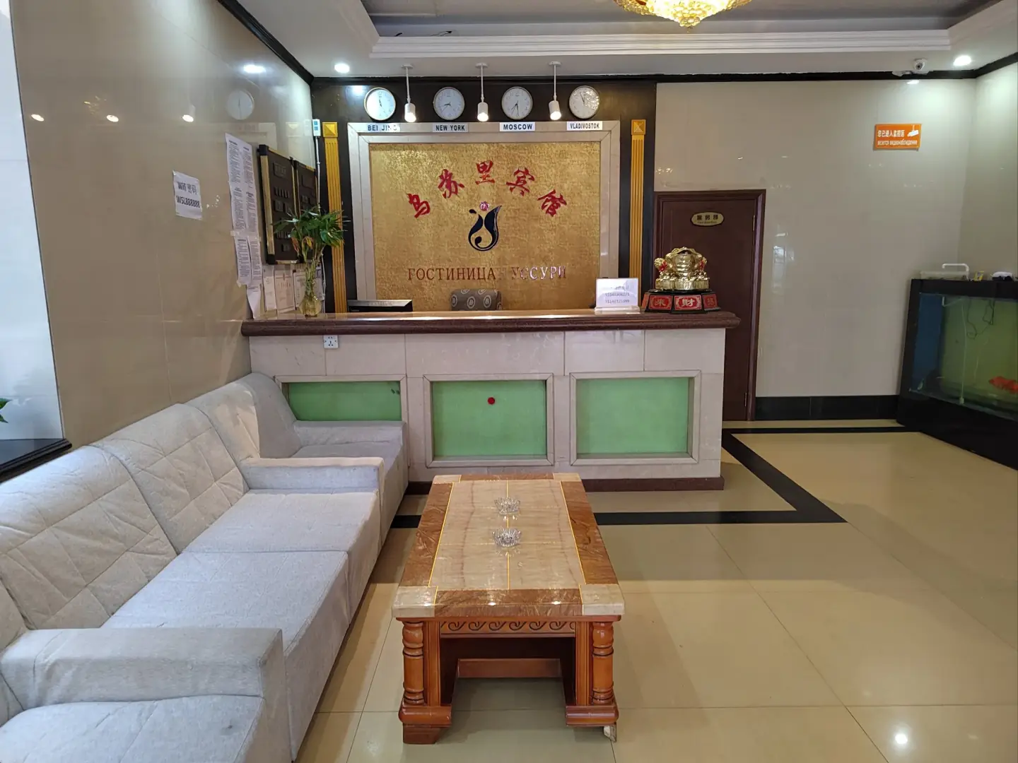 乌苏里快捷宾馆