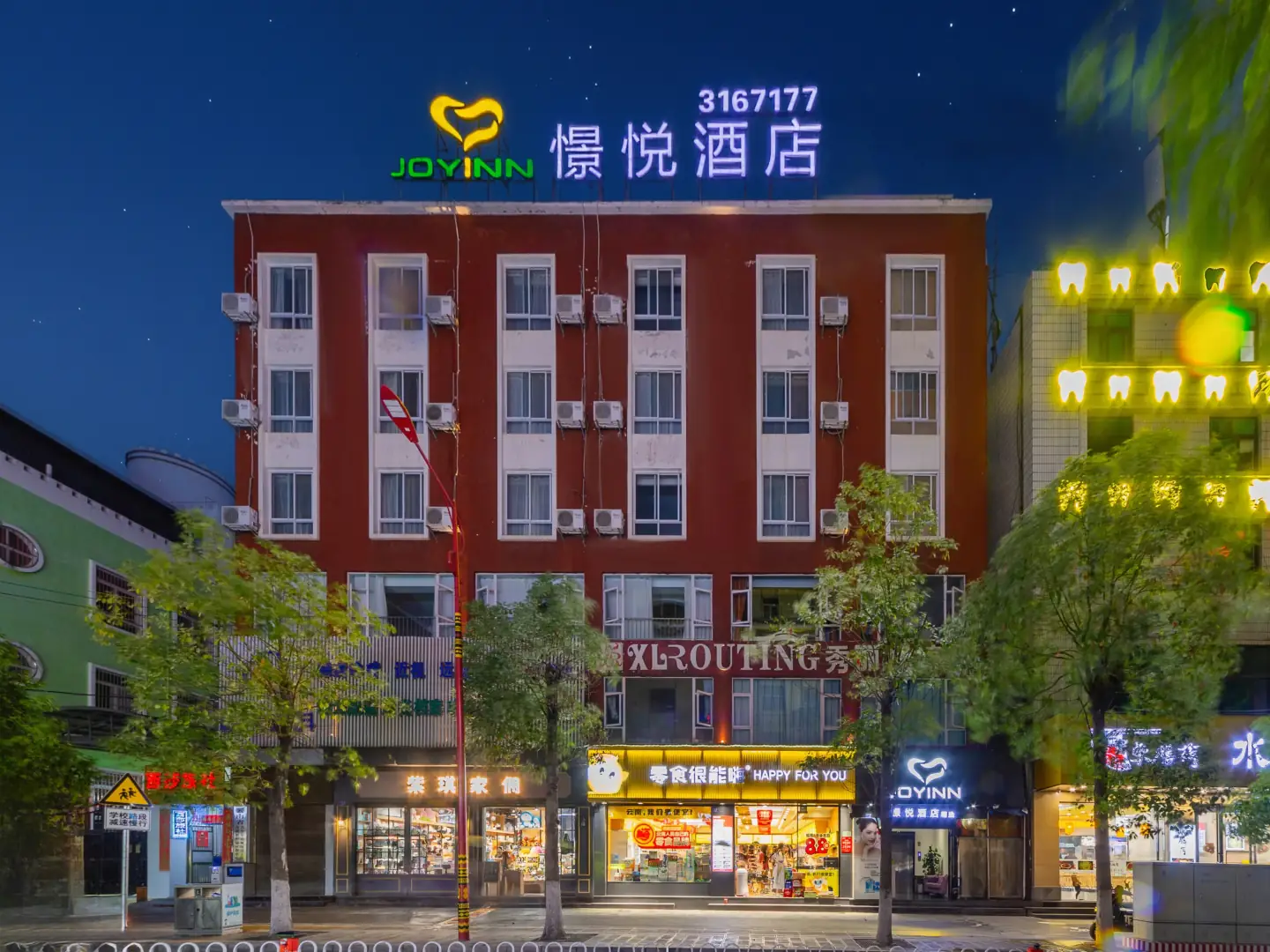 憬悦酒店(楚雄精选店)