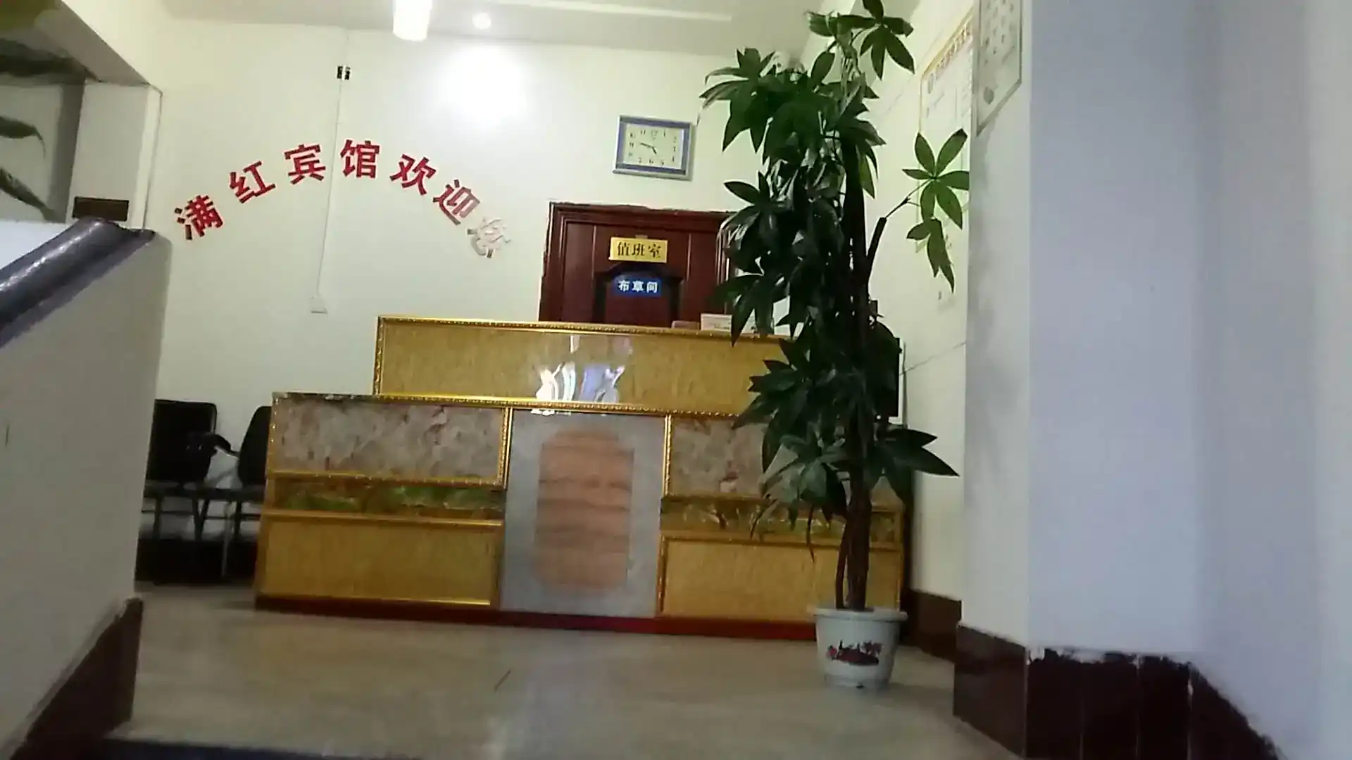 满红宾馆(建华路店)