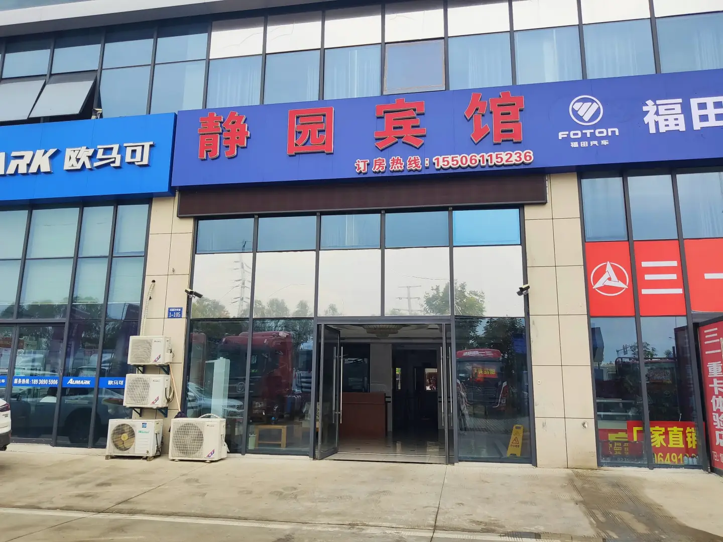 静园宾馆(宿迁大道店)