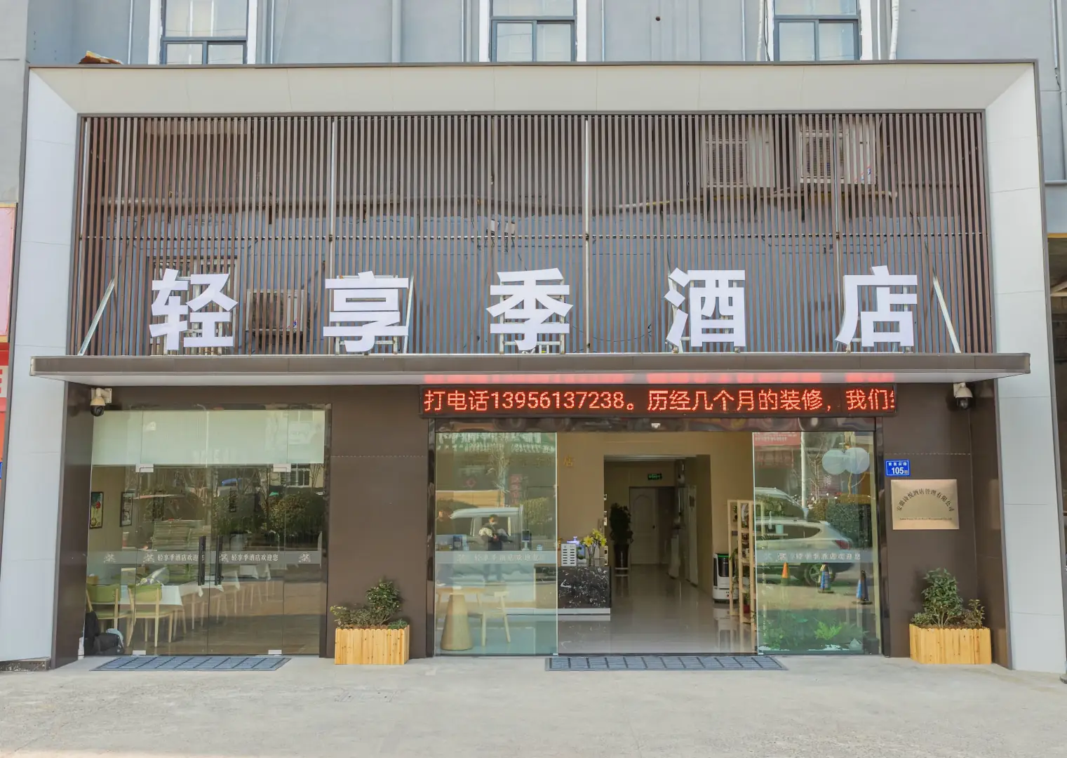 亚尚优品酒店(六安光彩大市场火车站店)