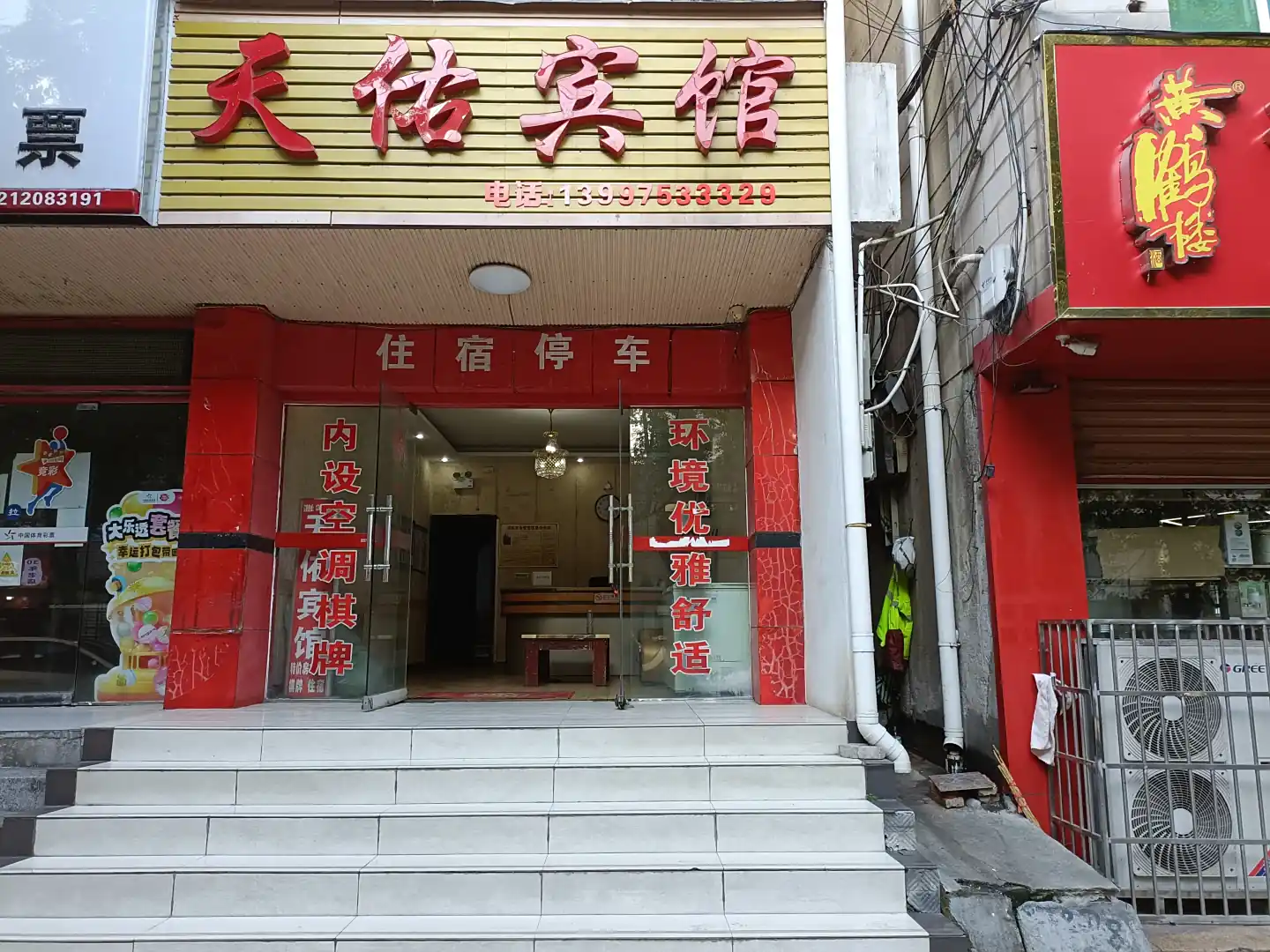 天佑宾馆(潜山路店)