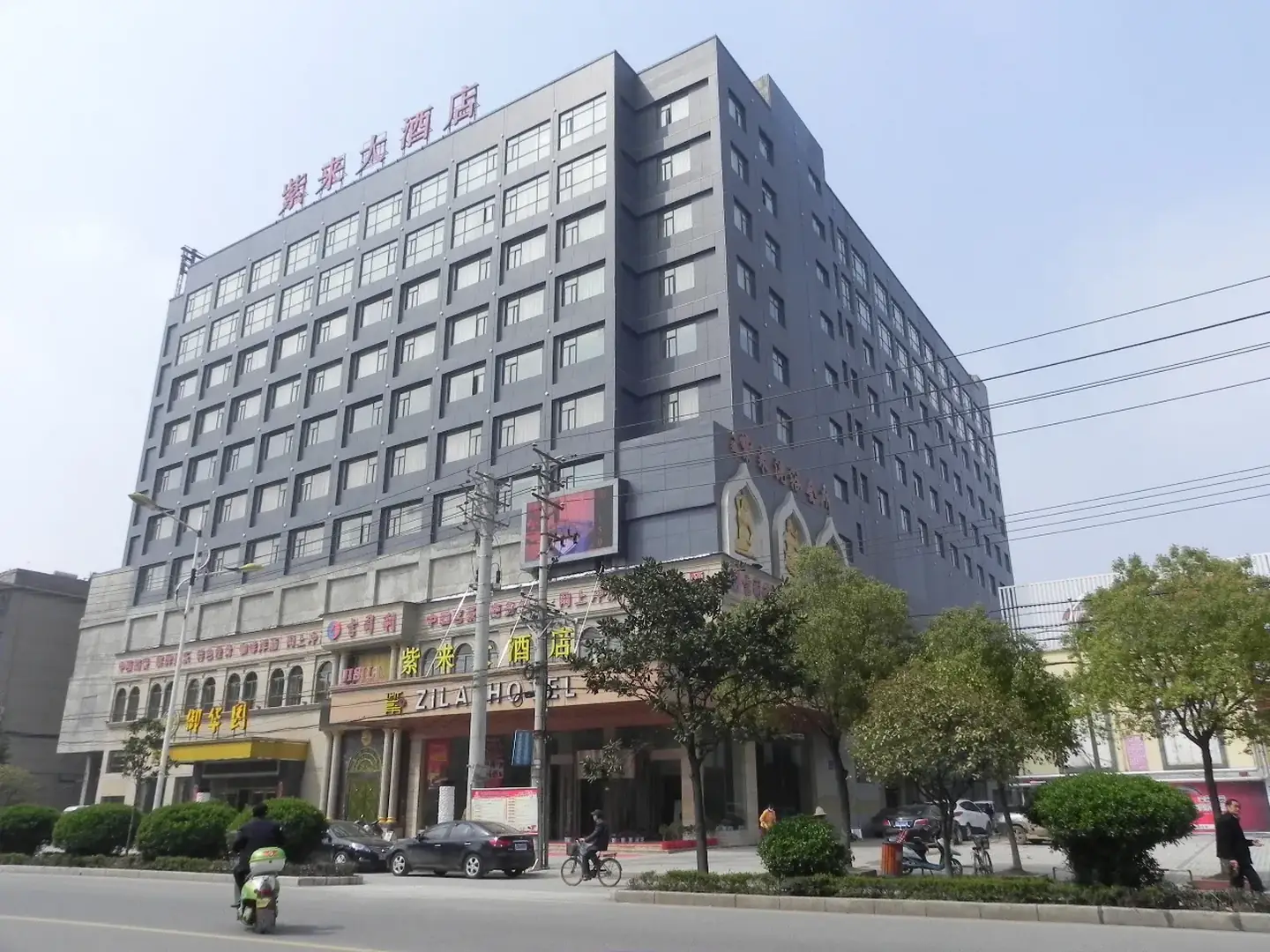应城紫来酒店