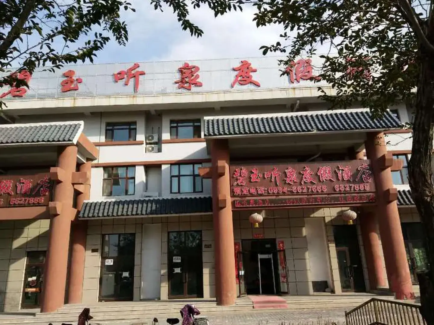 玛纳斯碧玉听泉度假酒店
