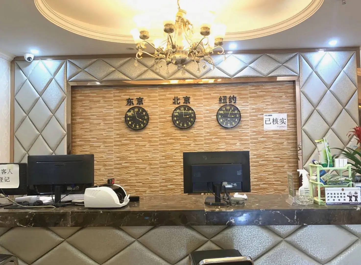 锦轩商务宾馆