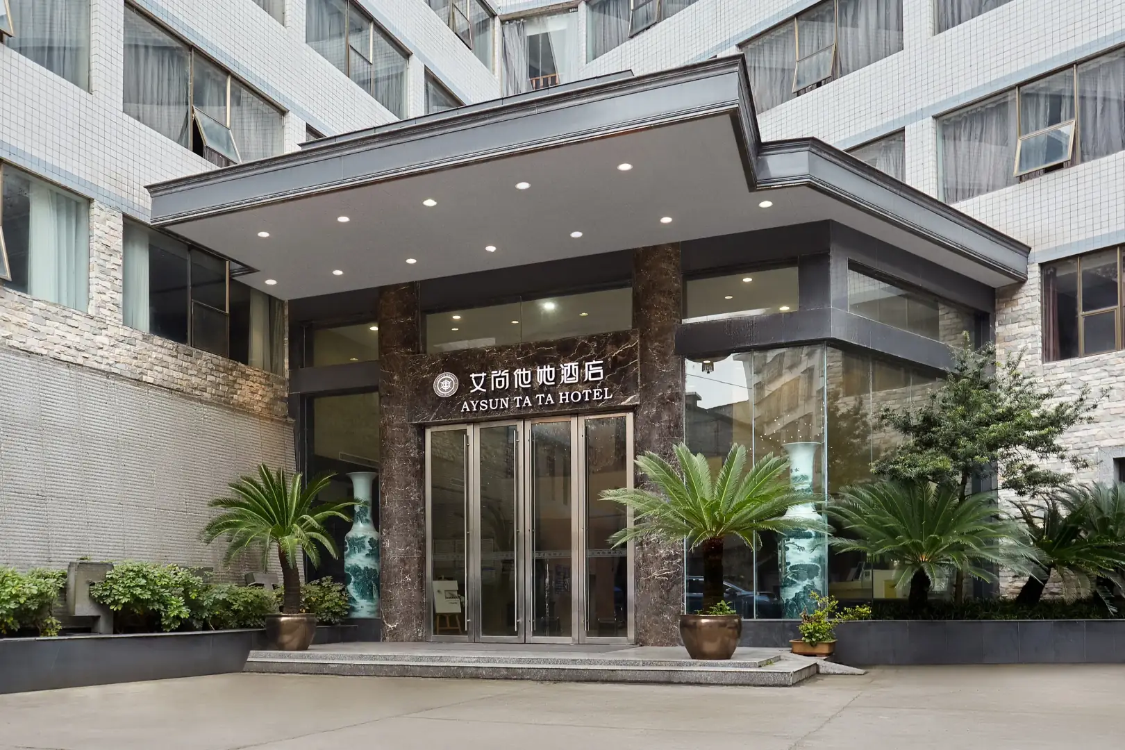 麻阳艾尚他她酒店