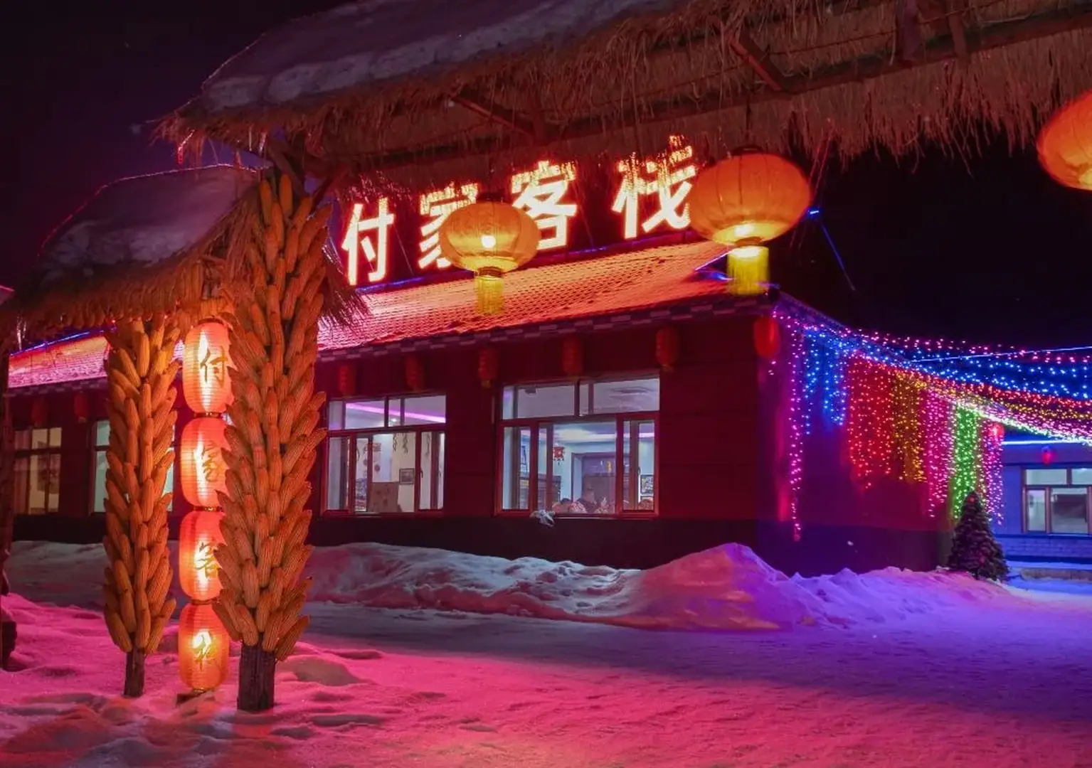 雾凇岛付家客栈