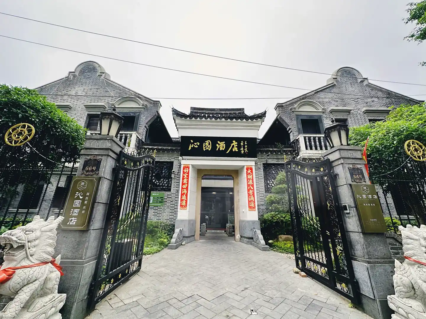 沁园酒店(上海川沙古镇店)
