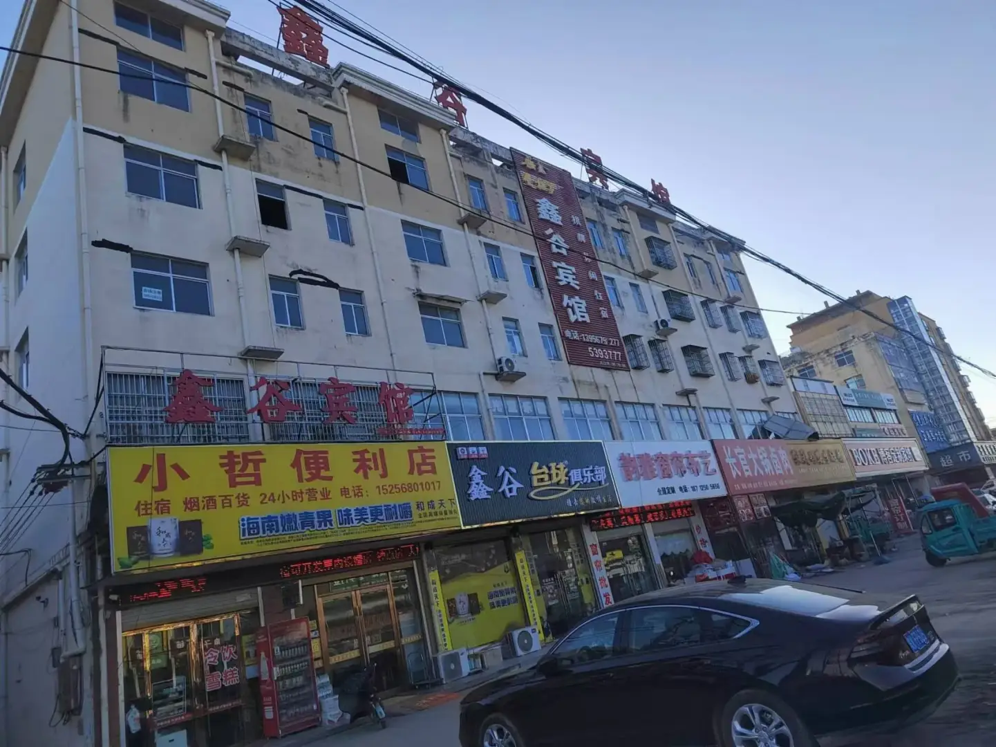 鑫谷宾馆