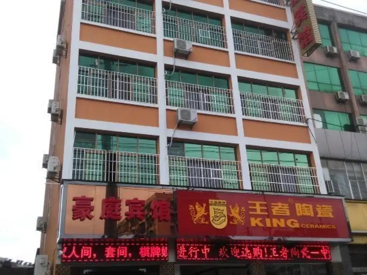 豪庭宾馆(陆水湖大道店)