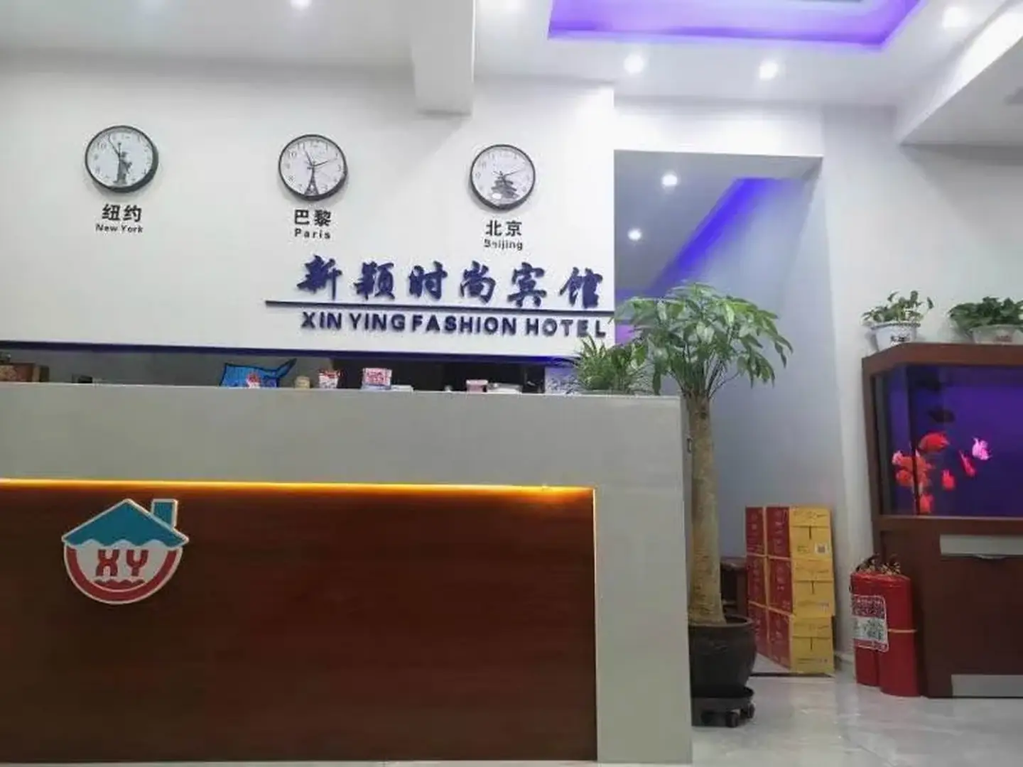 新颖宾馆(丽江西路店)