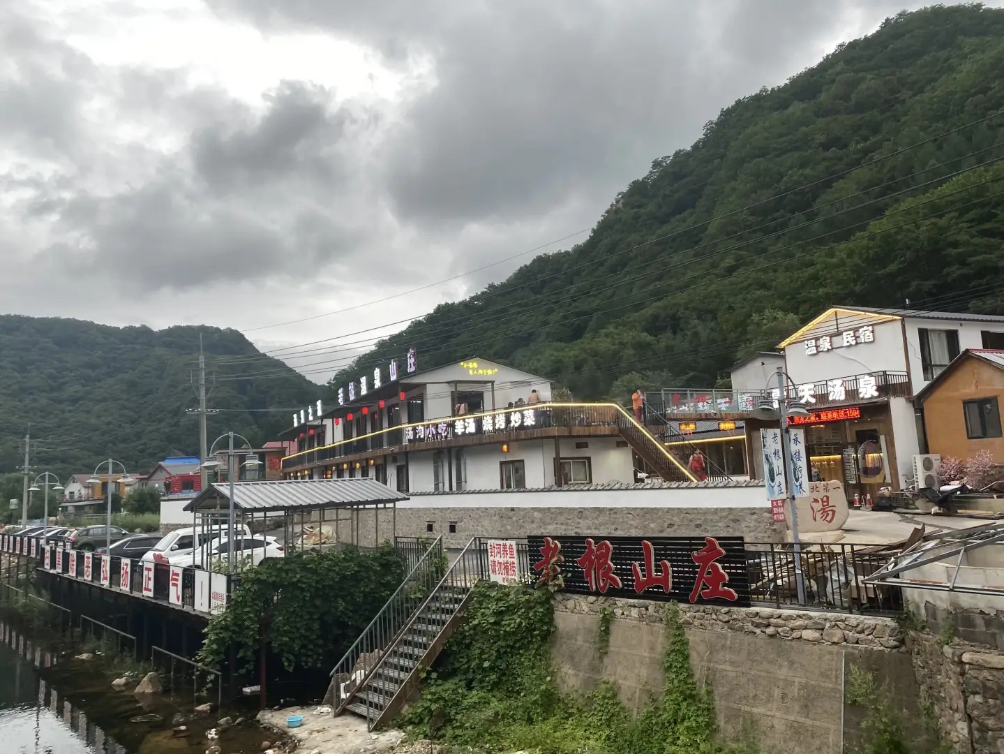 本溪老根山庄(胡汤线店)