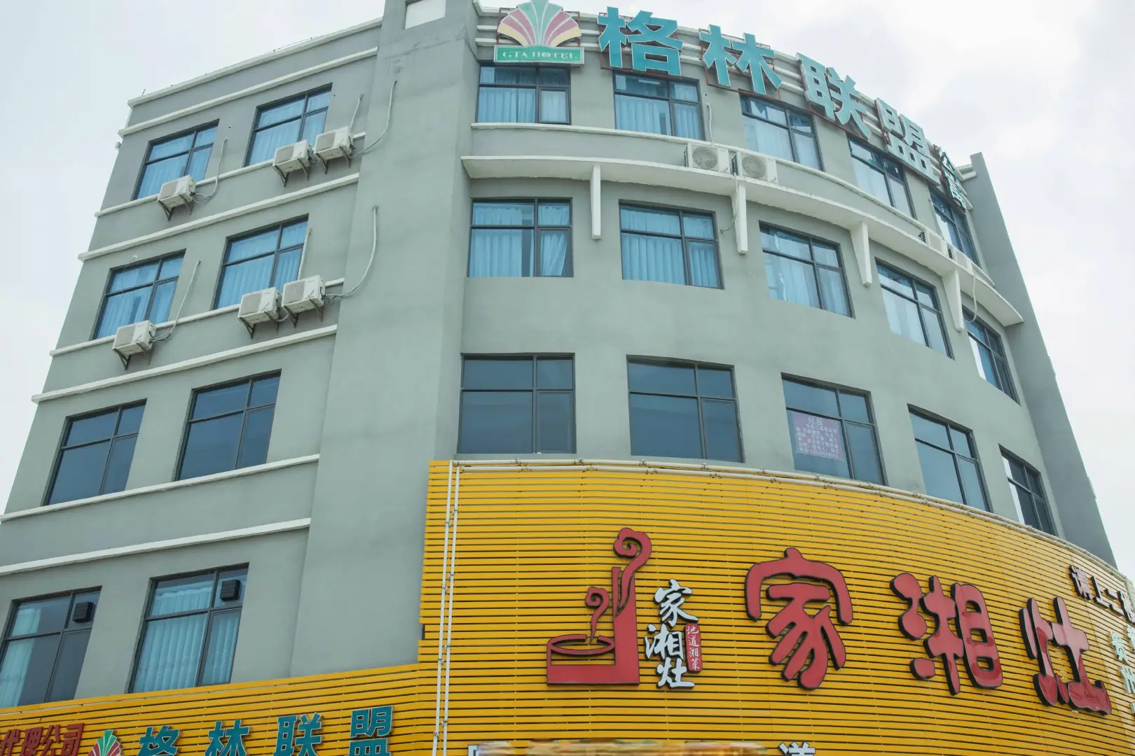 格林联盟酒店(团结村空港店)