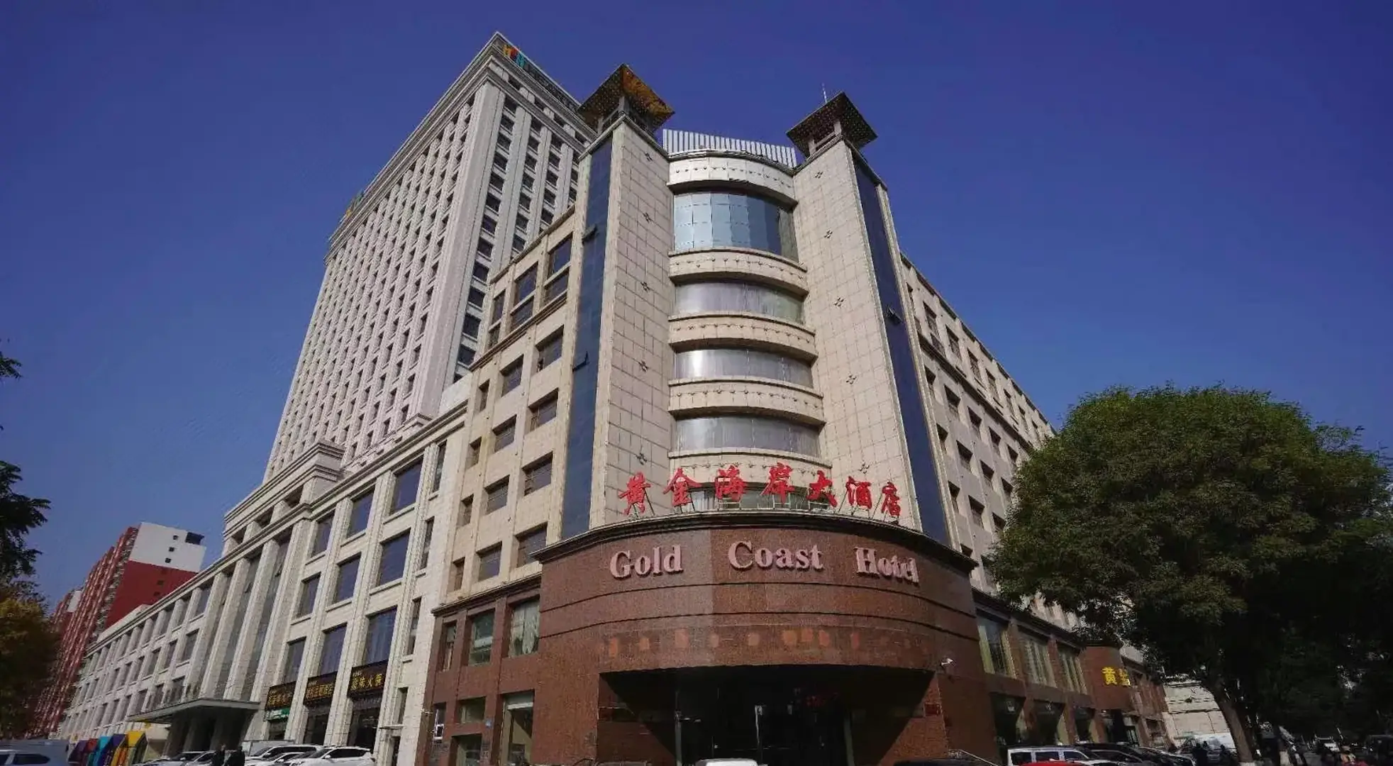 黄金海岸大酒店(黄金食府店)