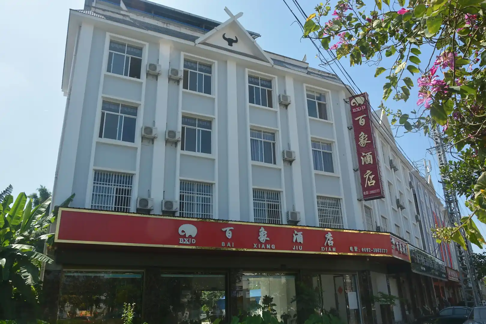 百象酒店