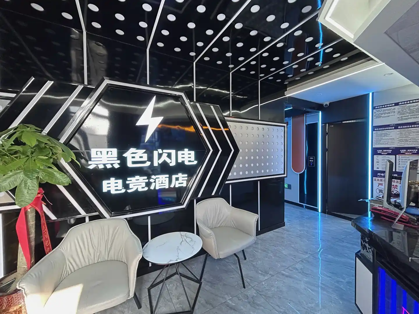 闪电电竞(东洲路店)