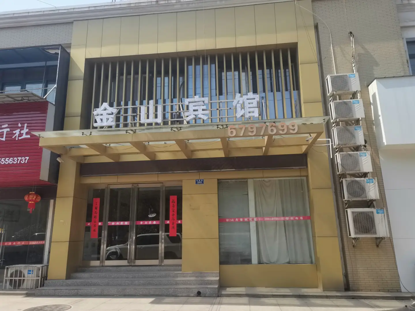 金山宾馆(姑孰北路店)