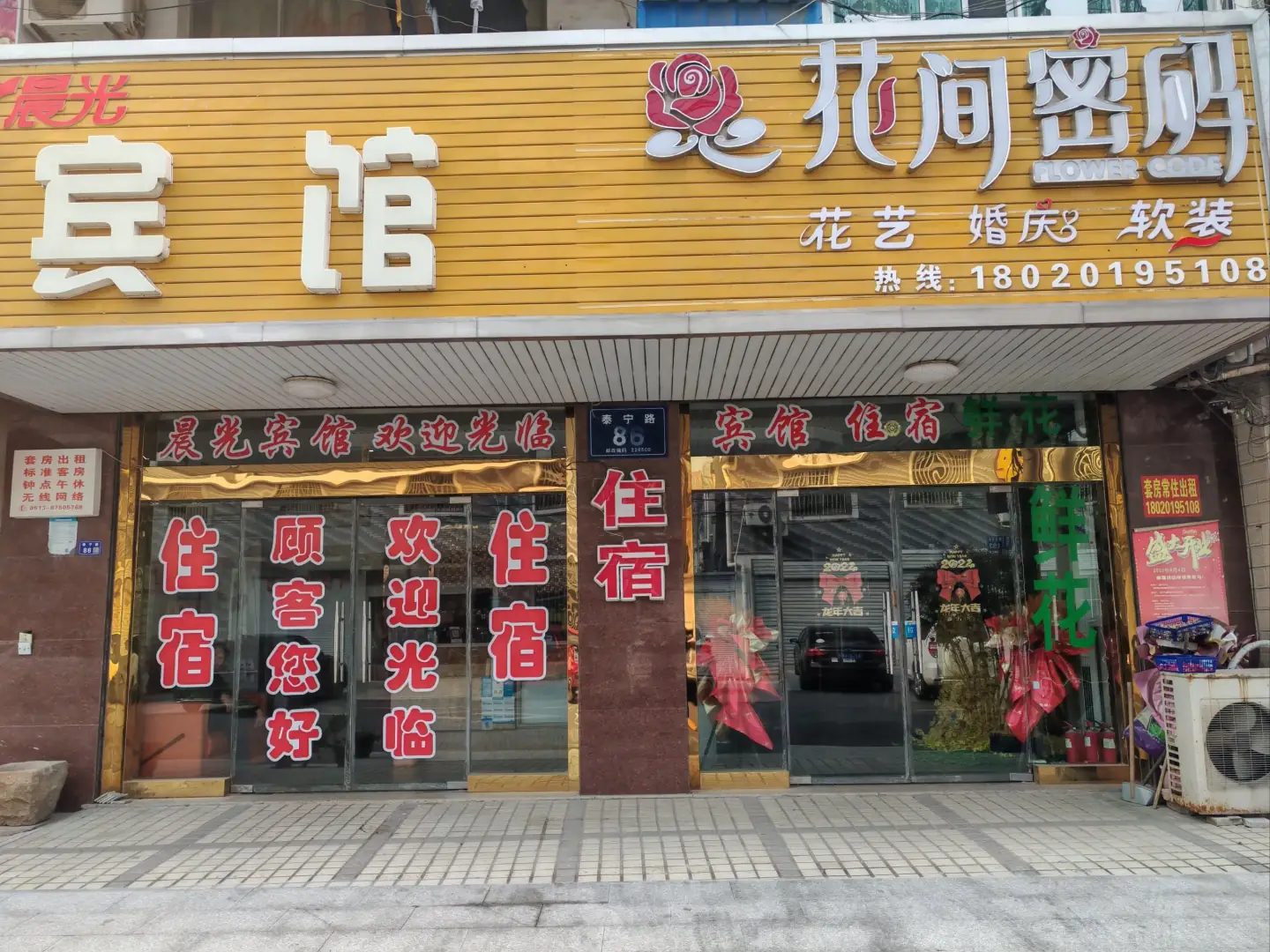 晨光宾馆(泰宁路店)