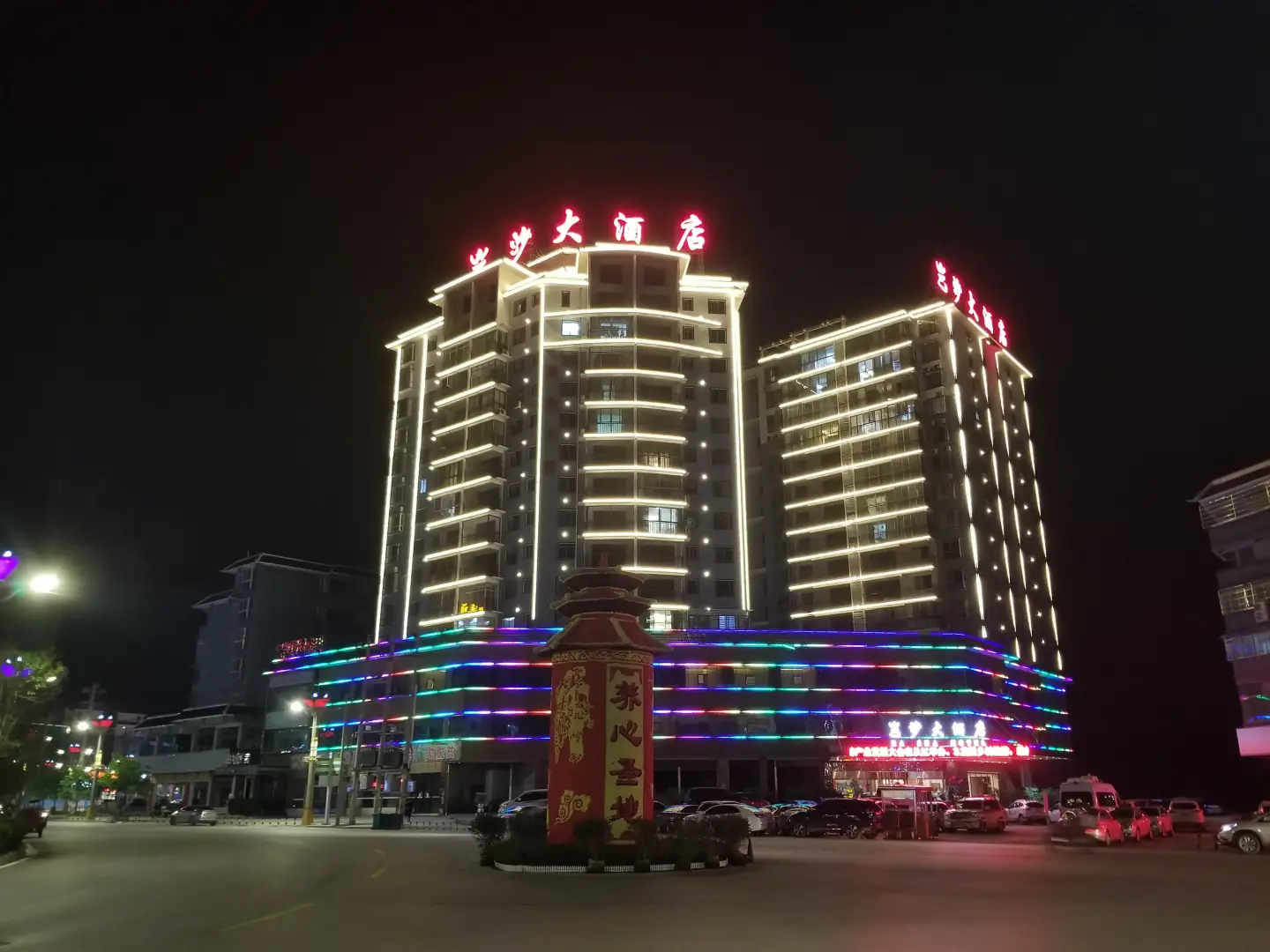 从江岜沙大酒店
