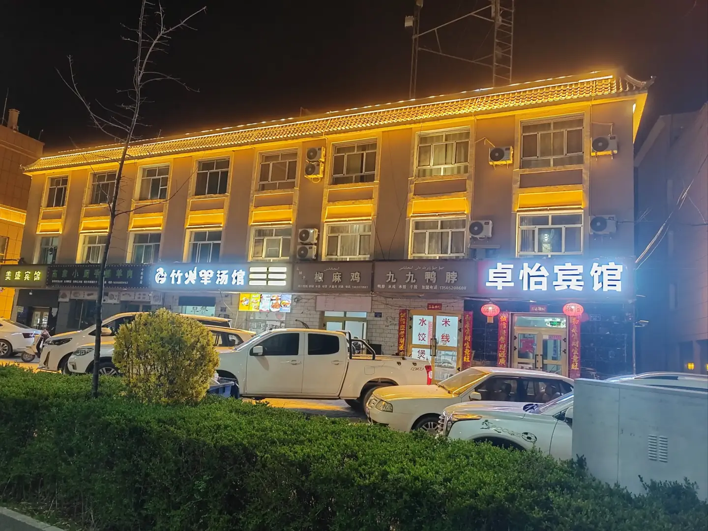 特克斯卓怡宾馆