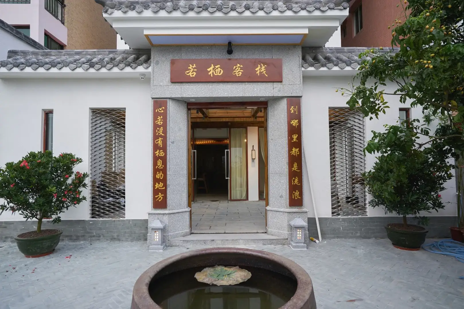 若栖客栈(珠海横琴海洋王国店)