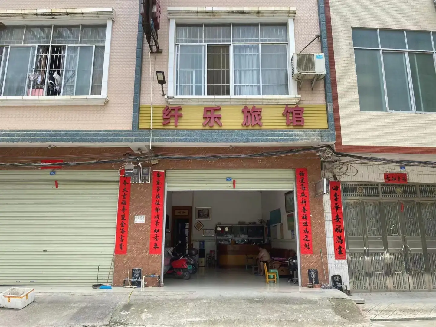 纤乐旅馆