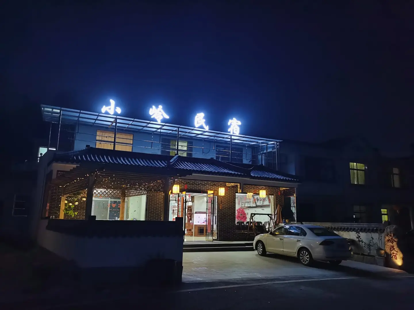 九华山小岭民宿