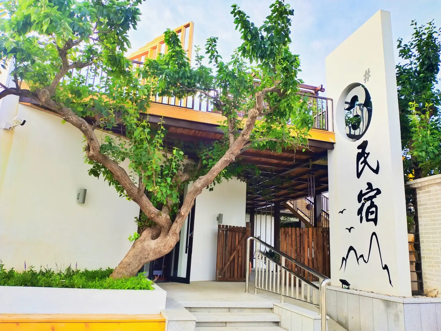 3号民宿