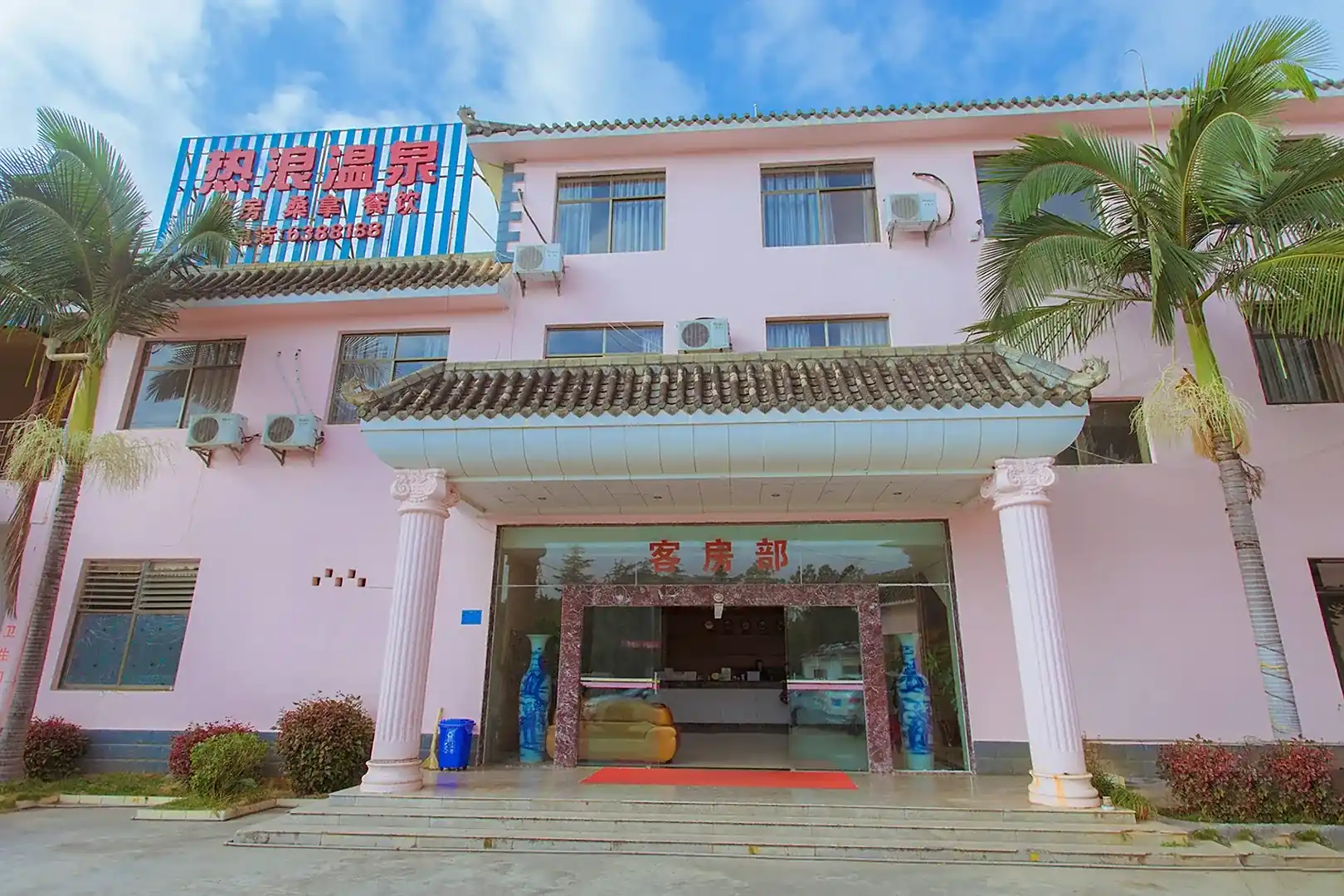 热浪温泉(沙滩步行街店)