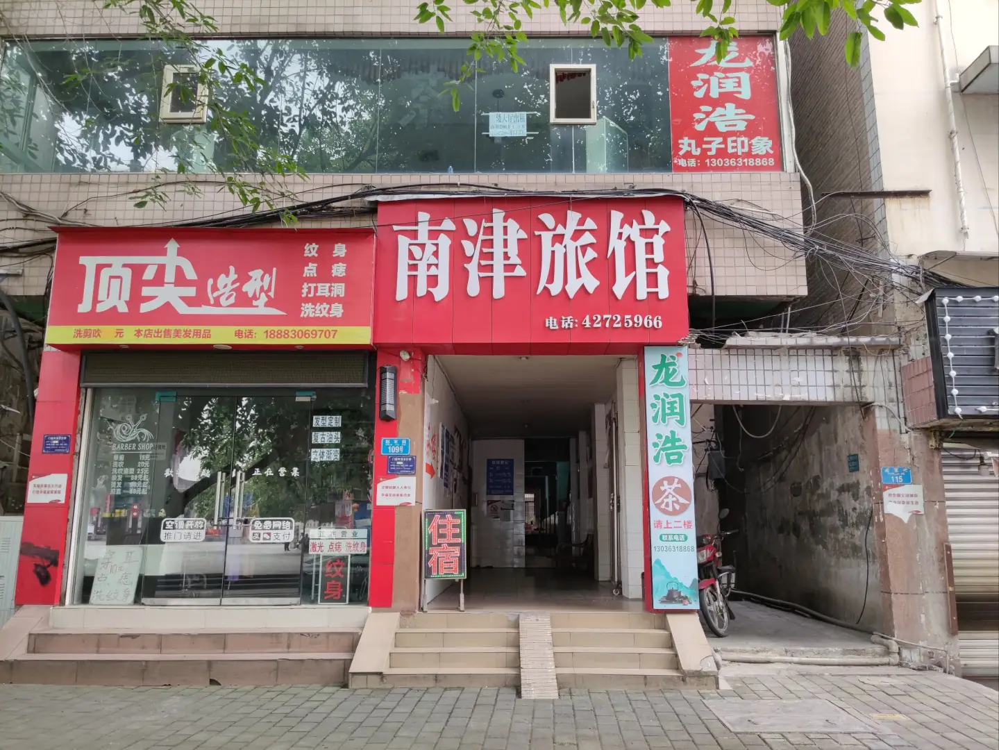 重庆南津旅馆