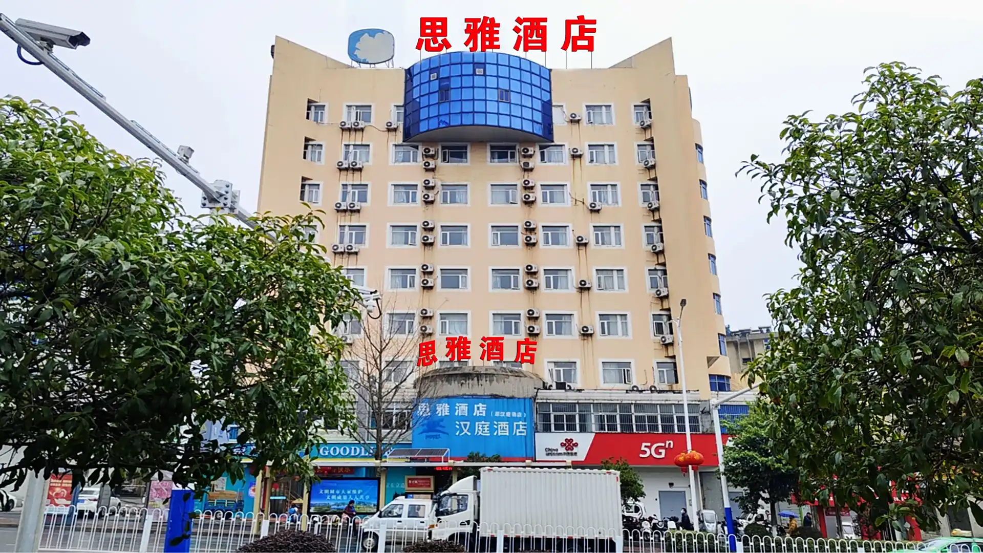 思雅酒店