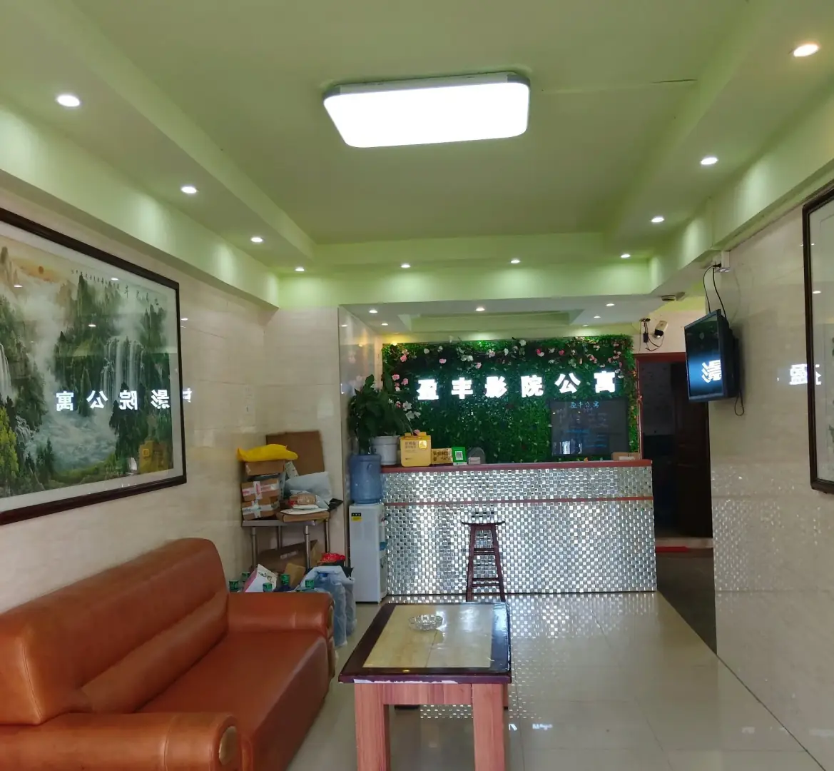 东莞市盈丰公寓