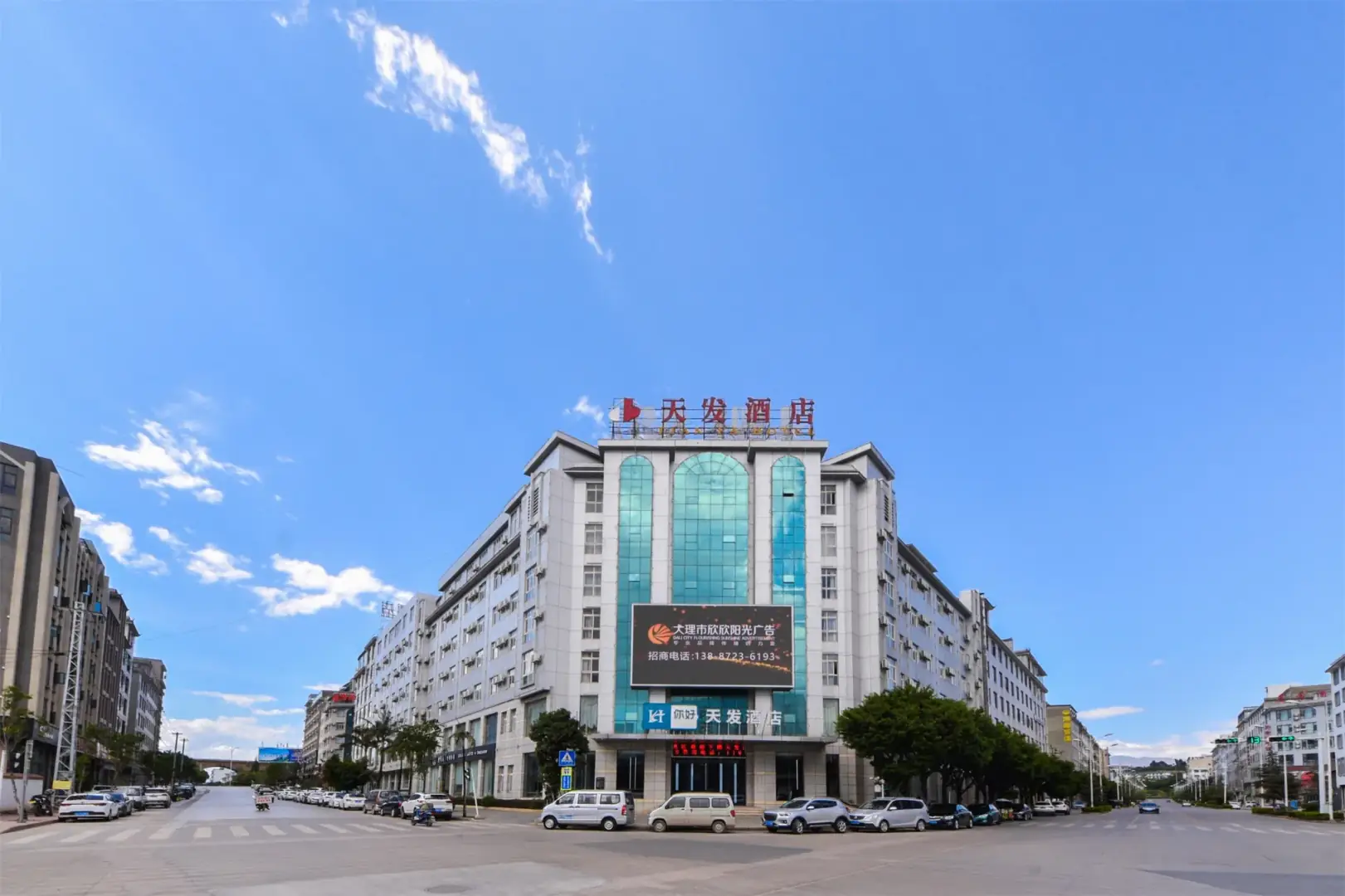 天发酒店(云龙路店)