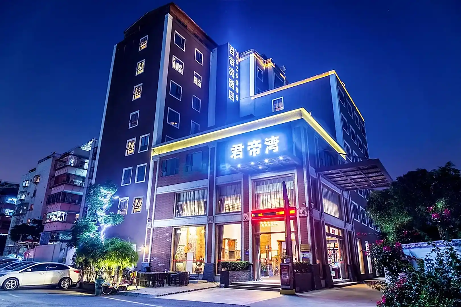 君帝湾酒店(厦门大学店)