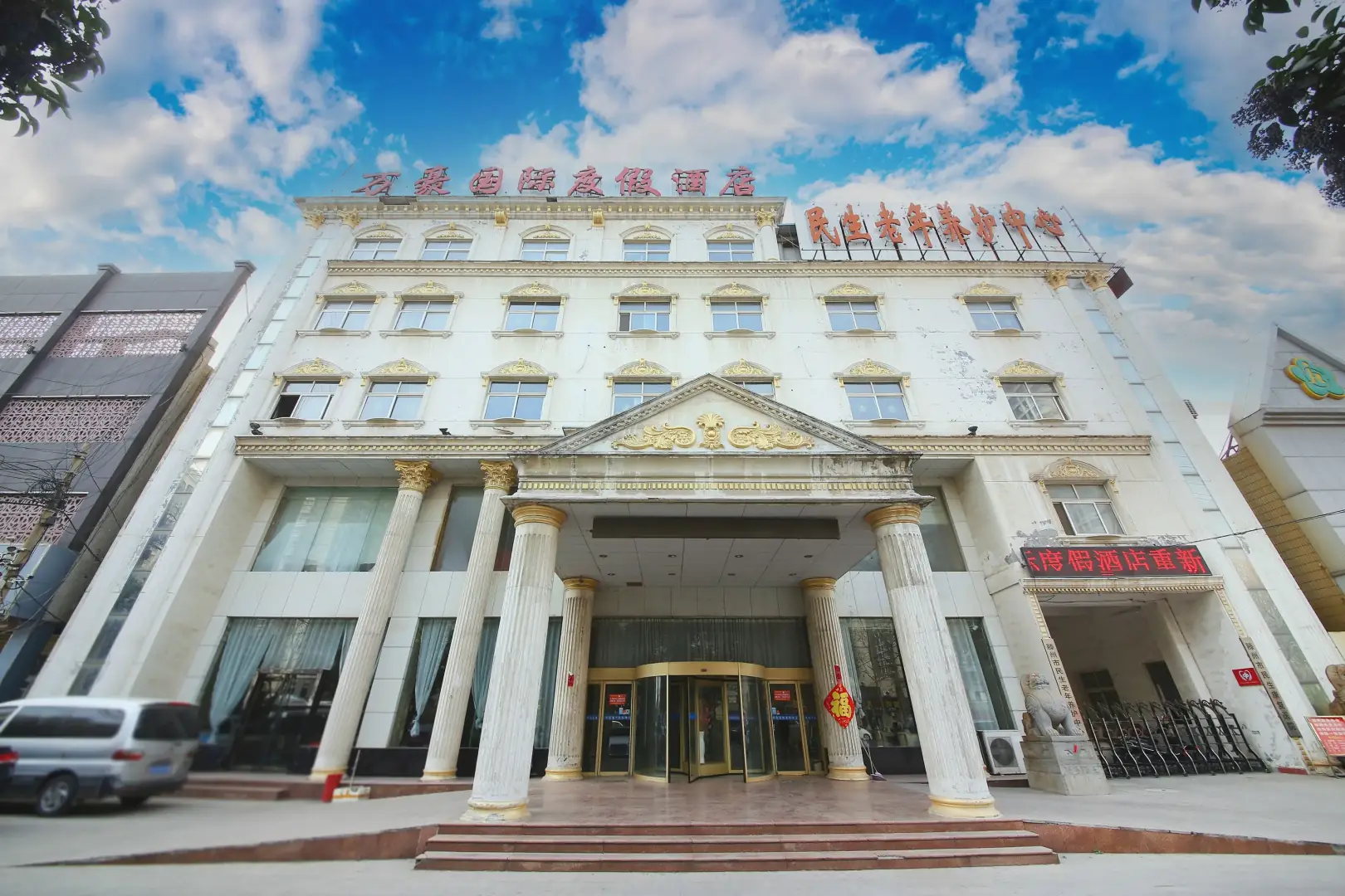 万豪国际度假酒店